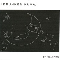 Drunken Kuma ( ＤＲＵＮＫＥＮ熊 )