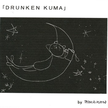 Drunken Kuma ( ＤＲＵＮＫＥＮ熊 )