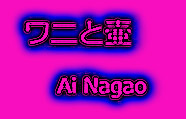 Ai Nagao