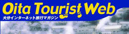Oita Tourist