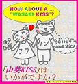 Wasabi Kiss
